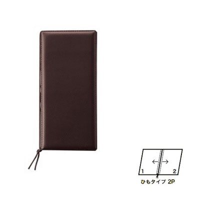 【えいむ ストラップ　カーボンタッチタイプメニュー ＬＢ-９２4（タテ大）ブラウン  (２ページ）】