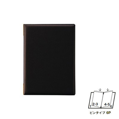 【えいむ ピンタイプ　カーボンタッチメニュー ＬＢ-９３１（大）ブラウン A-４ (６ページ）】