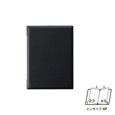 【えいむ ピンタイプ　カーボンタッチメニュー ＬＢ-９３２（中）ブラック Ｂ－５ (６ページ）】