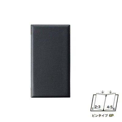【えいむ ピンタイプ　カーボンタッチメニュー ＬＢ-９３４（タテ大）ブラック  (６ページ）】