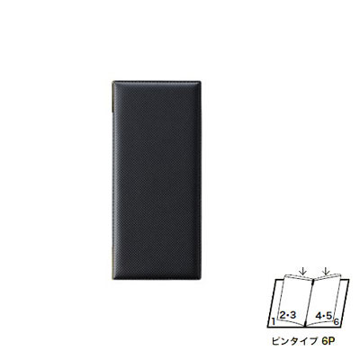 【えいむ ピンタイプ　カーボンタッチメニュー ＬＢ-９３５（タテ小）ブラック  (６ページ）】