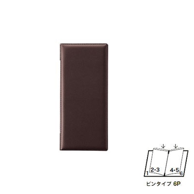 【えいむ ピンタイプ　カーボンタッチメニュー ＬＢ-９３５（タテ小）ブラウン  (６ページ）】