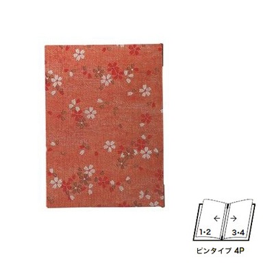 【えいむ ピンタイプ さくらメニュー ＭＢ-5０１（大）エンジ A-４ (４ページ）】