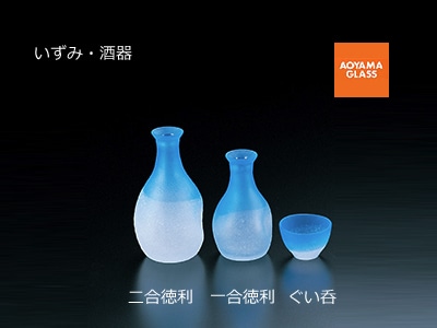 青山硝子｜酒器・徳利 いずみ 二合 300ml カラフェ おしゃれ 日本製