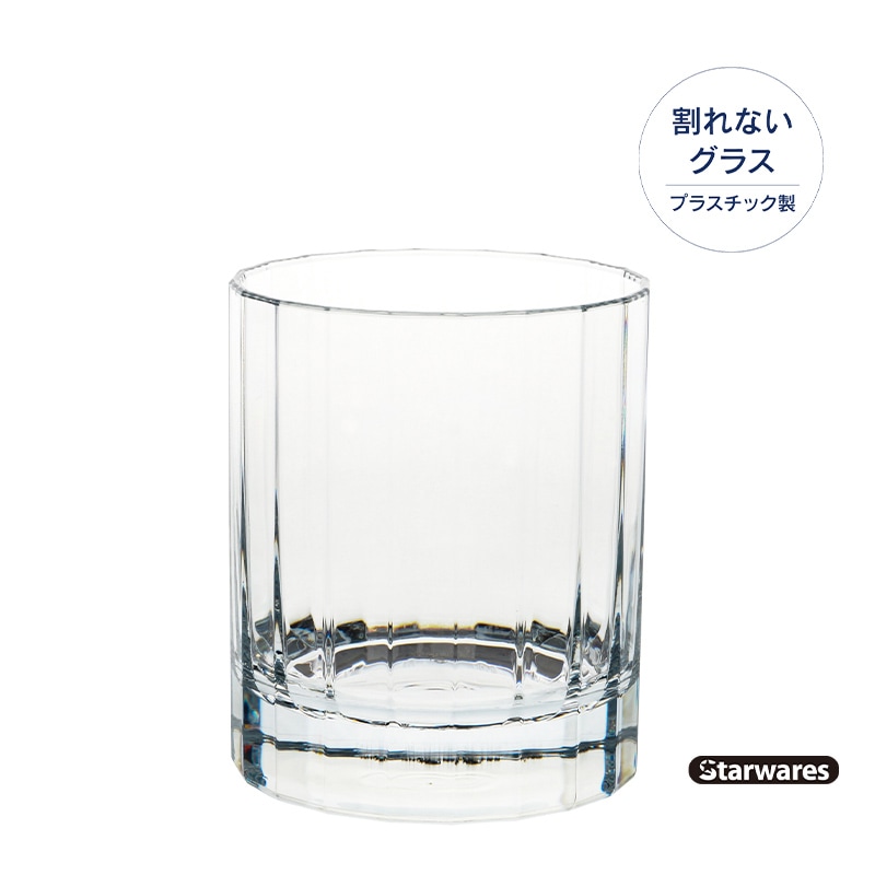 Starwares スターウェアーズ | バンケットグラス | SW-120185 260ml（６個入）　