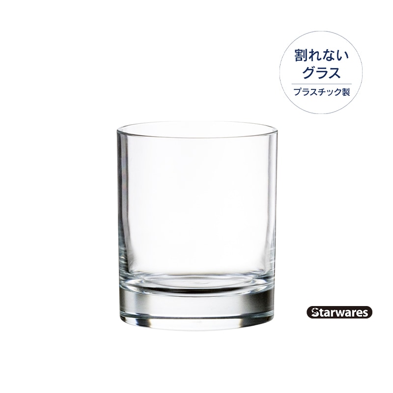 Starwares スターウェアーズ | バンケットグラス | SW-120155 300ml（６個入）　