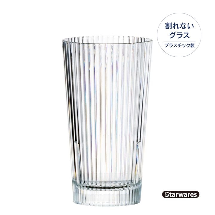 Starwares（スターウェアーズ）スタッキンググラス SW-123365 365ml（6個入）｜ポリカーボネート製 プラスチック 割れない・食洗機対応 業務用・ホテル・介護施設・アウトドアに