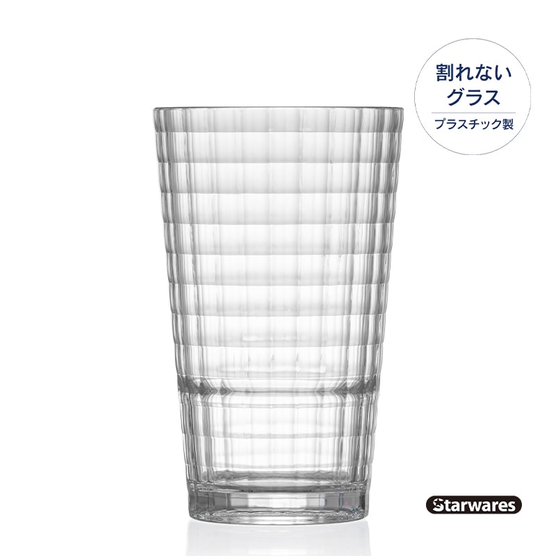 Starwares（スターウェアーズ）スタッキンググラス SW-120240 450ml（6個入）｜ポリカーボネート製 プラスチック 割れない・食洗機対応 業務用・ホテル・アウトドアに