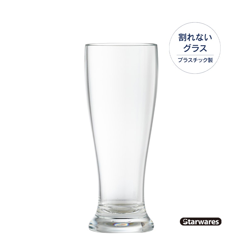 Starwares（スターウェアーズ）ピルスナー SW-419210 415ml（6個入）｜ポリカーボネート製 プラスチック ビアグラス 割れない・食洗機対応 業務用・宴会に