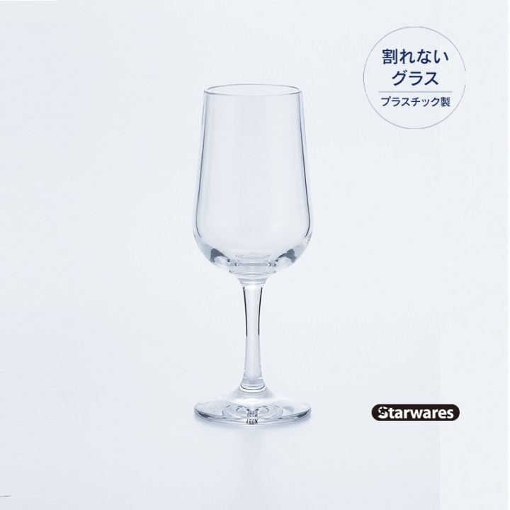 Starwares（スターウェアーズ）ワイングラス SW-209027 335ml（6個入）｜ポリカーボネート製 プラスチック 割れない・食洗機対応 ワイン 赤 白 業務用・宴会に