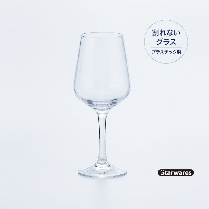 Starwares（スターウェアーズ）ワイングラス SW-209042 450ml（6個入）｜ポリカーボネート製 プラスチック 割れない・食洗機対応 ワインに 業務用・宴会に