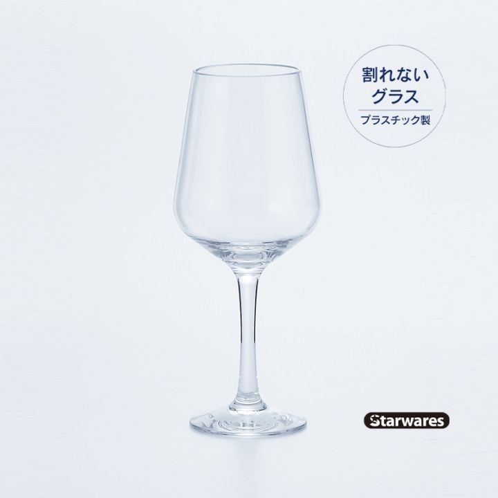 Starwares（スターウェアーズ）ワイングラス SW-209043 540ml（6個入）｜ポリカーボネート製 プラスチック 割れない・食洗機対応 ワインに 業務用・宴会に