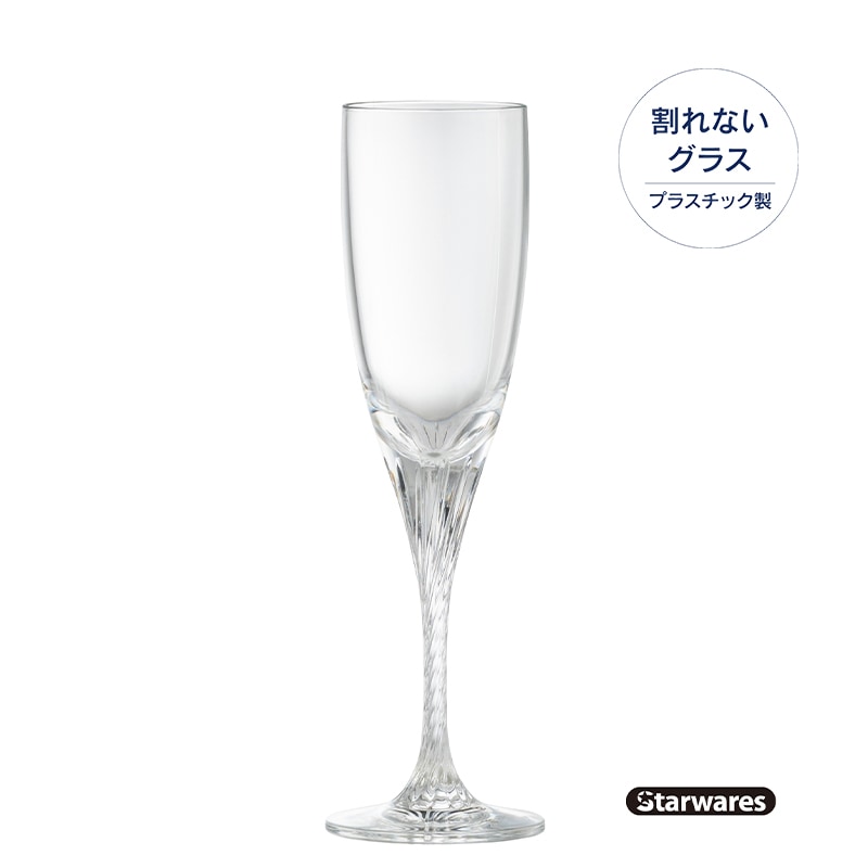 Starwares（スターウェアーズ）シャンパングラス SW-219194 195ml （6個入）｜ポリカーボネイト製 プラスチック SGS2000回試験クリア 業務用 パーティー 宴会