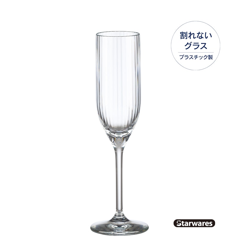 Starwares（スターウェアーズ）シャンパングラス SW-219147 180ml （6個入）｜ポリカーボネイト製 プラスチック 割れない安心設計 業務用 パーティー 宴会 屋外イベント