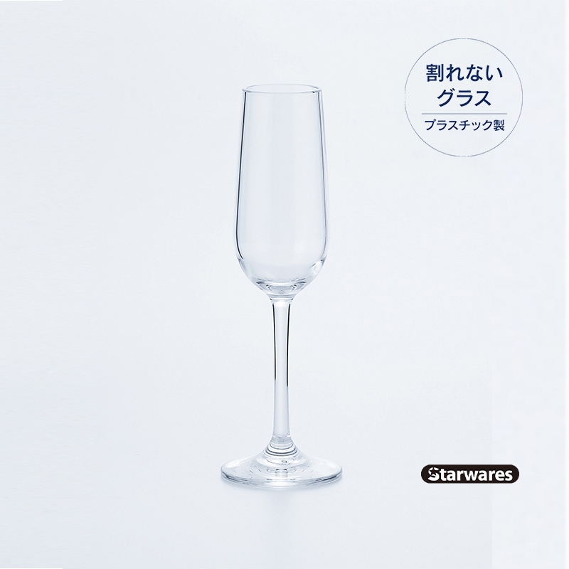 Starwares（スターウェアーズ）SW-209015 シャンパングラス 175ml（6個入）｜ポリカーボネイト製 プラスチック 割れない安心設計 米国NSF認証・食洗機対応 業務用・屋外パーティー・宴会向け