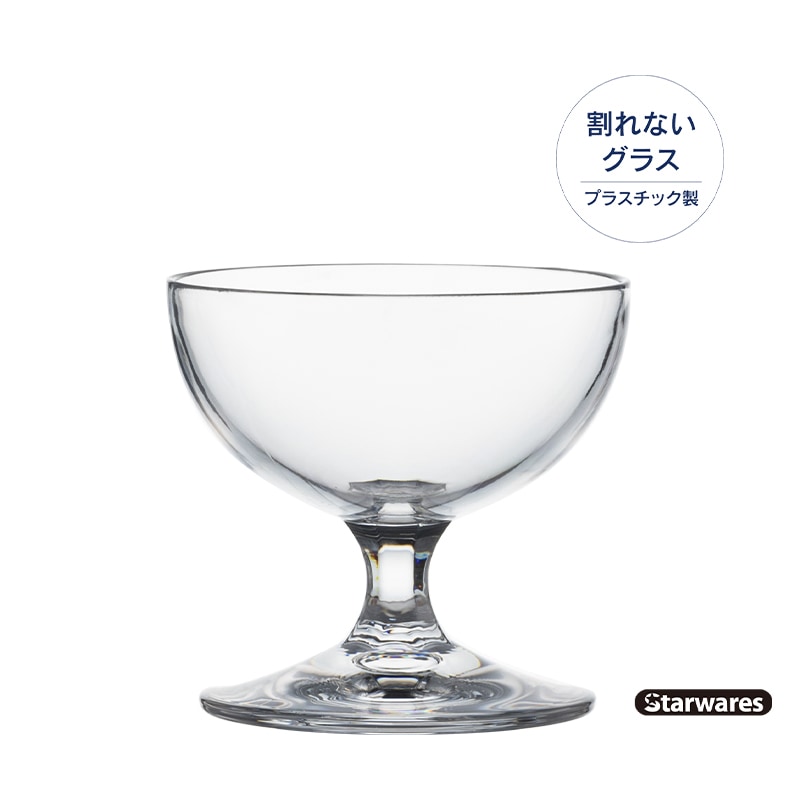 Starwares スターウェアーズ | アミューズ | SW-724005 100ml（12個入）　