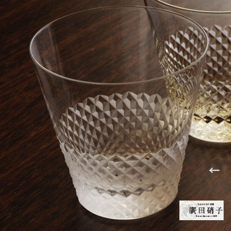 【江戸硝子／綾 １０オンスオールド フロスト】