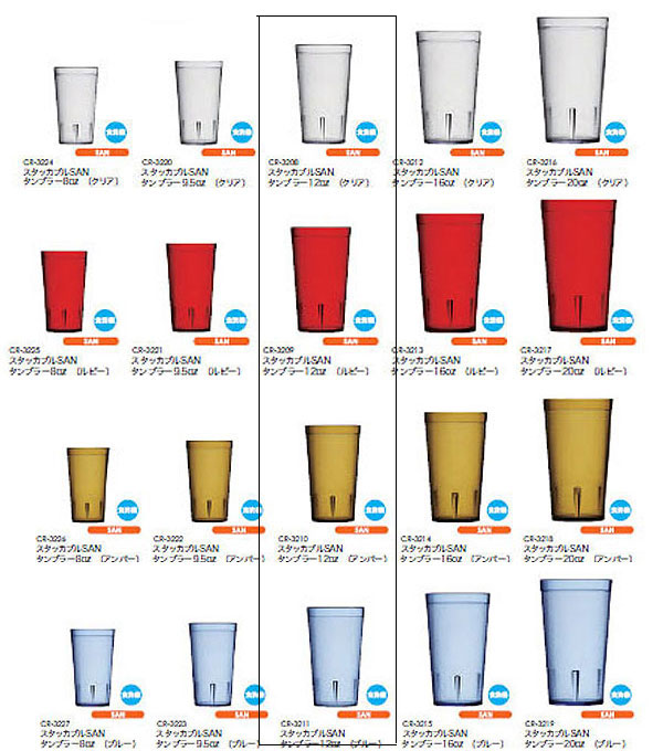 【スタッカブルSAN タンブラー16オンス（クリアー）/６個入】