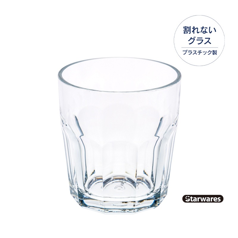 Starwares スターウェアーズ | スタッキンググラス | SW-119101 250ml（６個入）