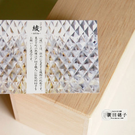 【江戸硝子／綾 １０オンスオールド 古代色】