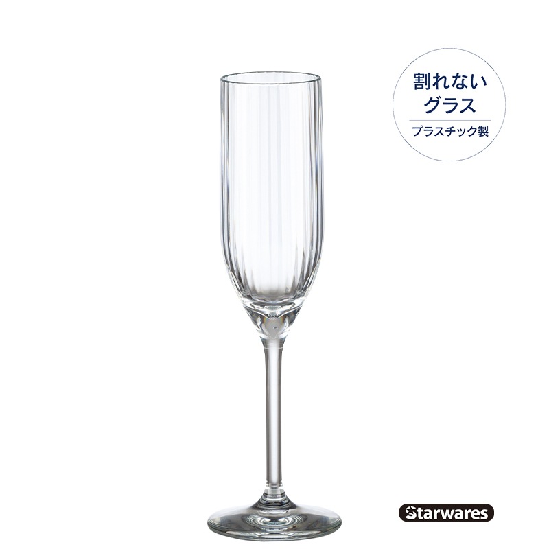 Starwares（スターウェアーズ）シャンパングラス SW-219147 180ml （6個入）｜ポリカーボネイト製 プラスチック 割れない安心設計 業務用 パーティー 宴会 屋外イベント