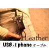 ���ʡ�iPhone�쥶��USB���ť����֥� ���ޥ�