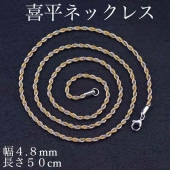 103�ڿ��ʡ��������ߡ۴�ʿ�ͥå��쥹���ͥå��쥹�����������4.8mm Ĺ��50cm