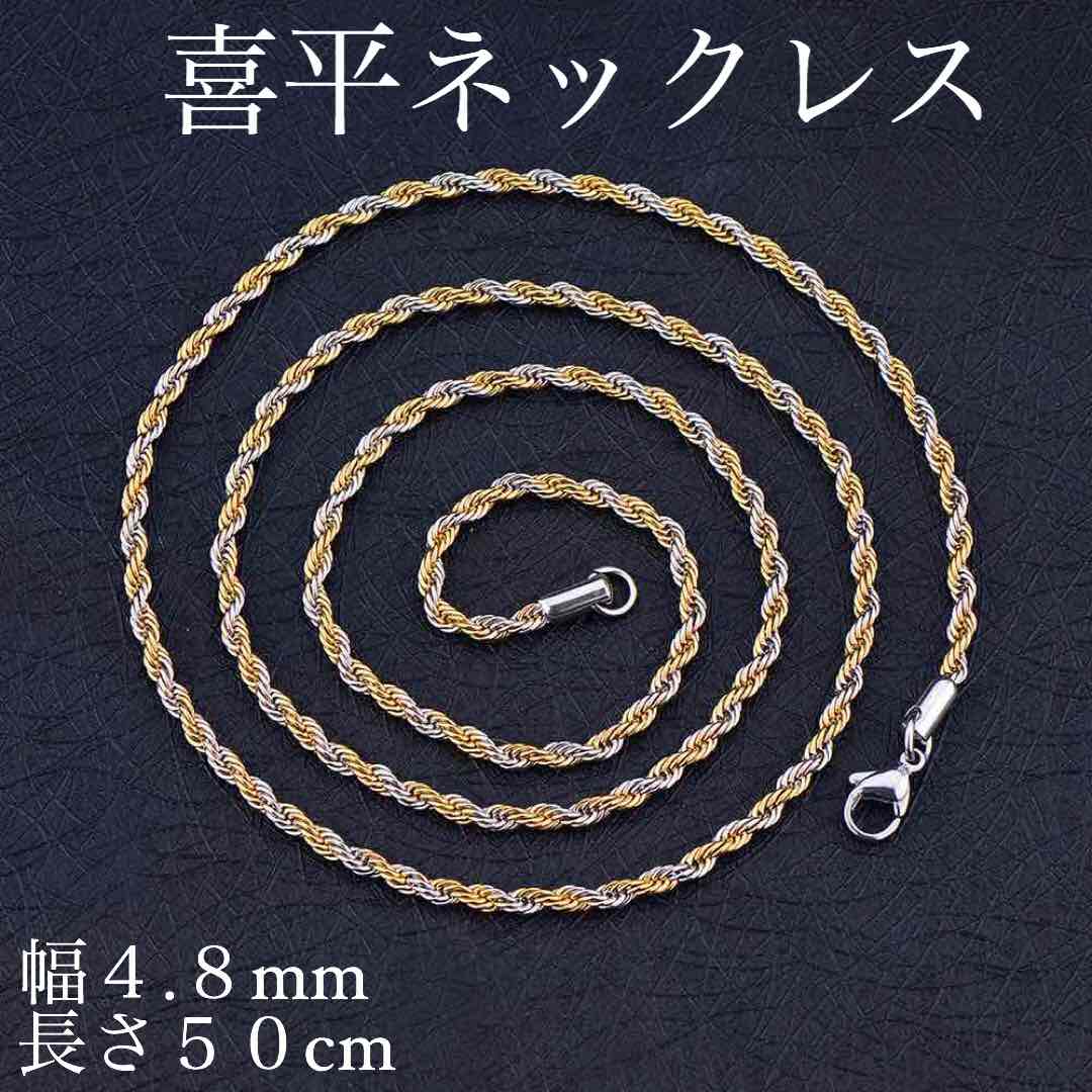 103�ڿ��ʡ��������ߡ۴�ʿ�ͥå��쥹���ͥå��쥹�����������4.8mm Ĺ��50cm