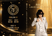 すべての商品 | RYUGEN Toshl オフィシャル SHOP