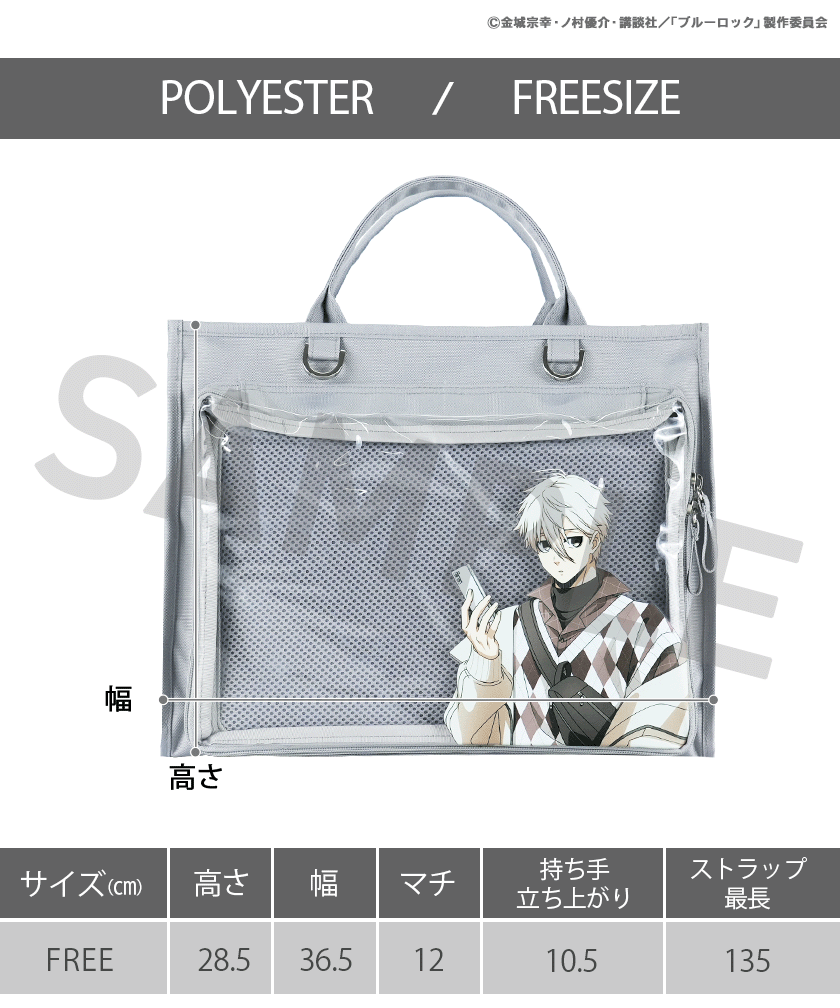 <ブルーロック 3rd ed><br>POYORA BAG＆アクリルスタンド　凪 誠士郎ver