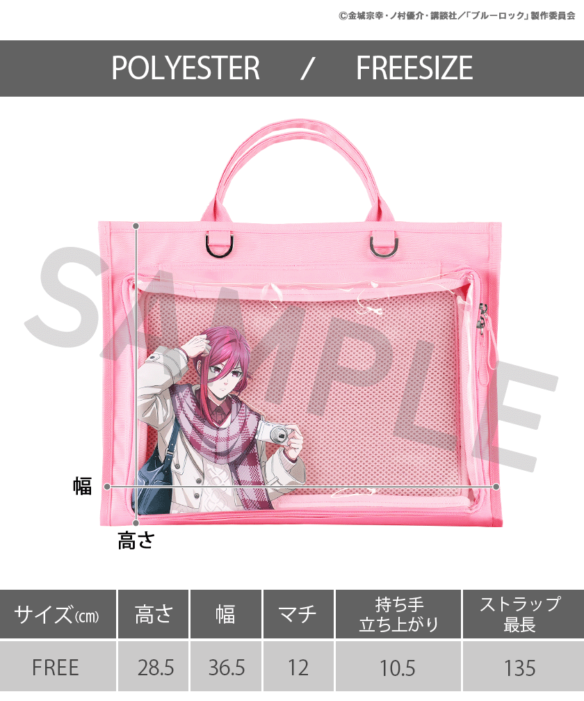 <ブルーロック 3rd ed><br>POYORA BAG＆アクリルスタンド　千切 豹馬ver