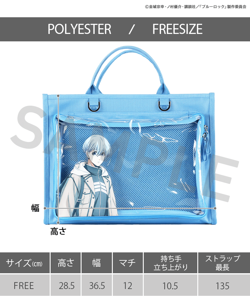 <ブルーロック 3rd ed><br>POYORA BAG＆アクリルスタンド　氷織 羊ver