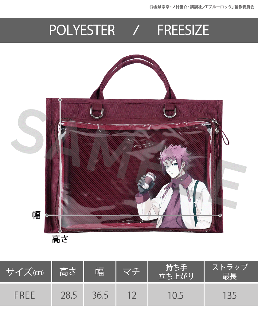 <ブルーロック 3rd ed><br>POYORA BAG＆アクリルスタンド　糸師 冴ver