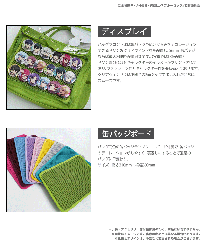 <ブルーロック 3rd ed><br>POYORA BAG＆アクリルスタンド　糸師 冴ver