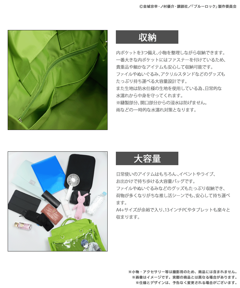<ブルーロック 3rd ed><br>POYORA BAG＆アクリルスタンド　士道 龍聖ver