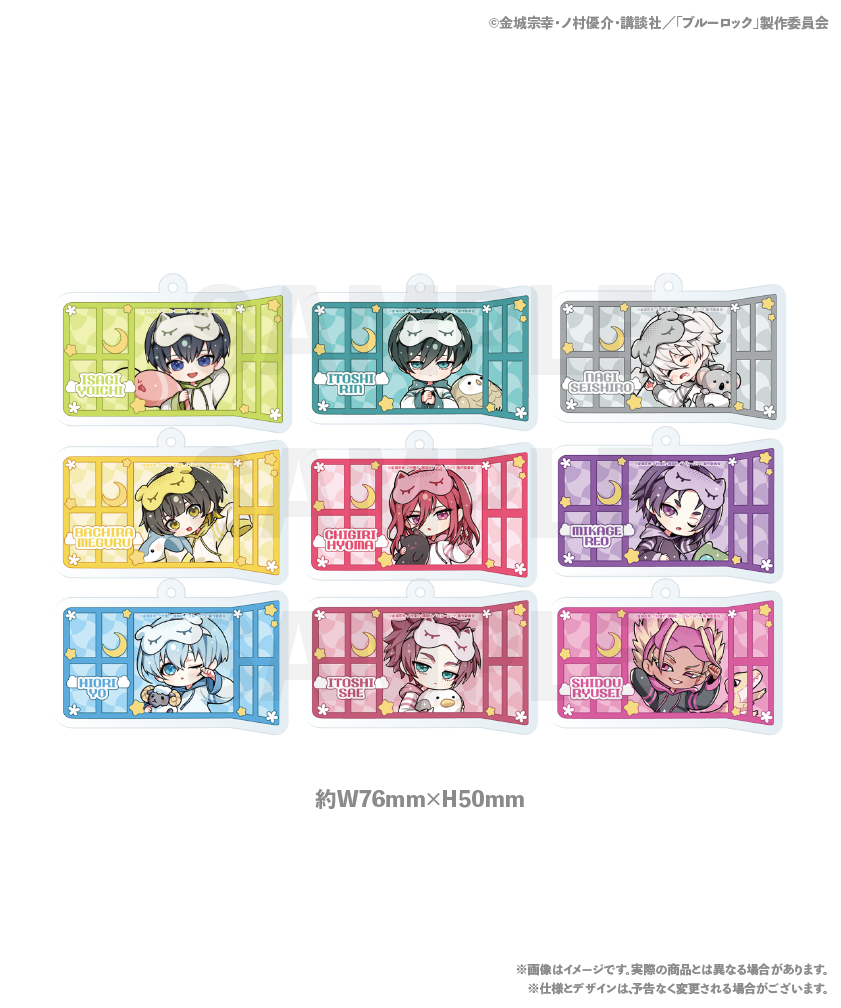 <ブルーロック> アクリルキーホルダー