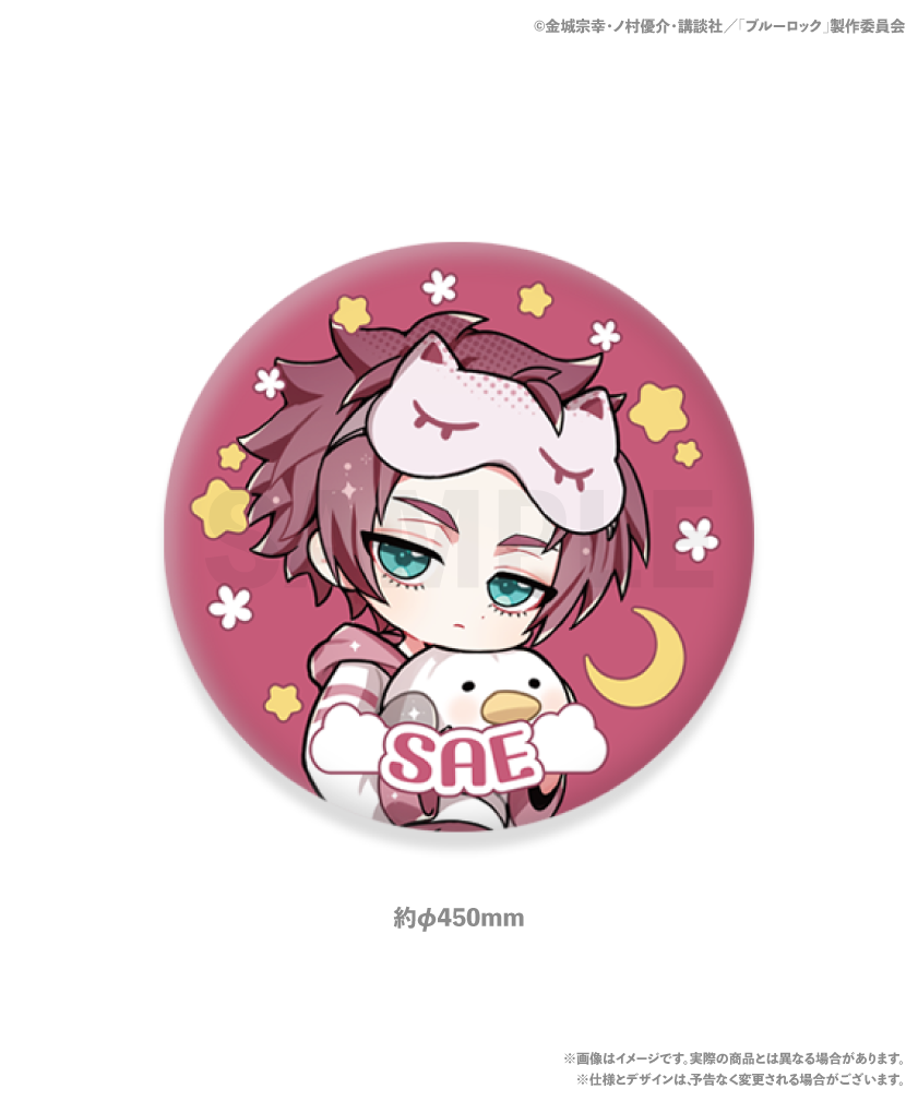 <ブルーロック> コレクションクッション