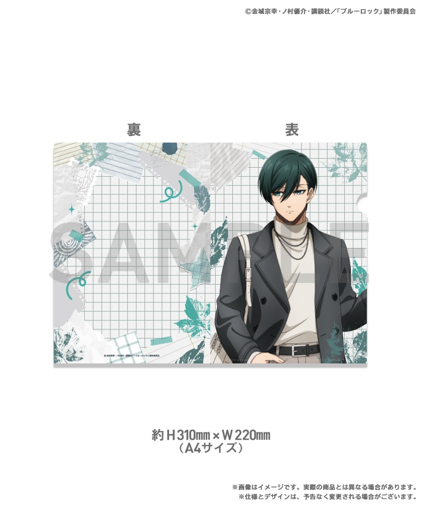 <ブルーロック 3rd ed> クリアファイル
