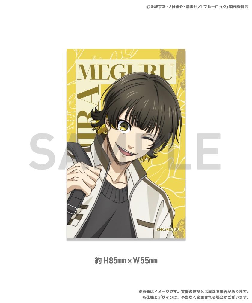 <ブルーロック 3rd ed> トレーディングフォトカード
