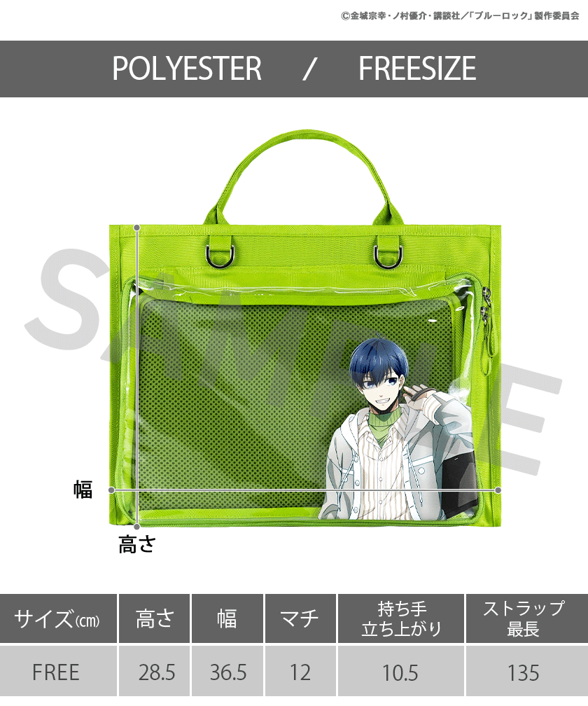 <ブルーロック 3rd ed><br>POYORA BAG＆アクリルスタンド　潔 世一ver