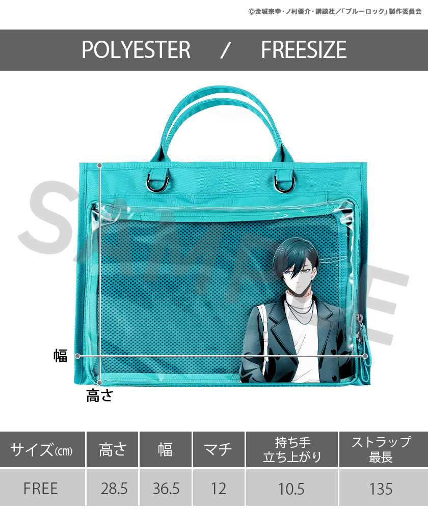 <ブルーロック 3rd ed><br>POYORA BAG＆アクリルスタンド　糸師 凛ver
