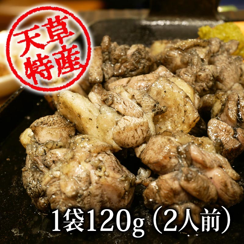 幻の地鶏「天草大王」炭火焼 1袋｜熊本の通販は天草特産品ショップ