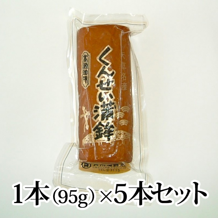 アジ入り燻製かまぼこ1本|熊本の通販は天草特産品ショップ アジ入り燻製かまぼこ1本|熊本の通販は天草特産品ショップ