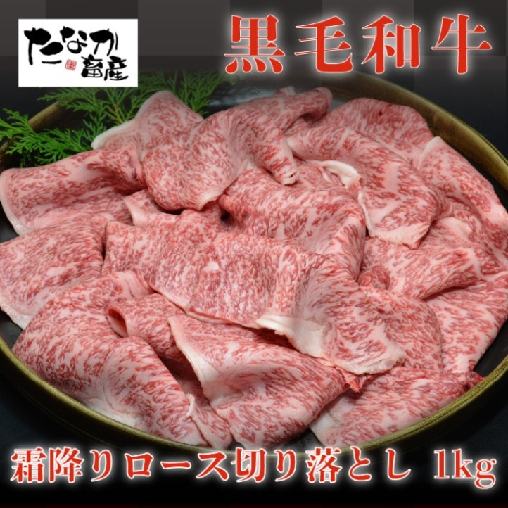 栃木A5(五穀和牛)特選友バラ(切り落とし)4.1kg(8) A4 切り落とし ( ＼50%OFFで2,980円！全品ポイント最大10倍\\u203bエントリー\\u0026条件達成必須／ 最高級 500g(250g×2)｜新鮮