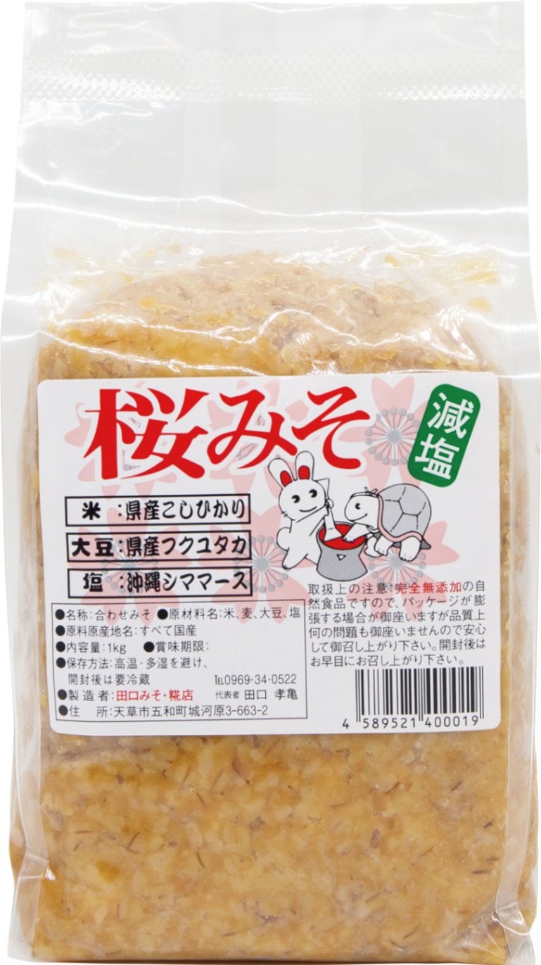 みそ 桜みそ(米麦の合わせ)常温 1kg｜熊本の通販は天草特産品ショップ