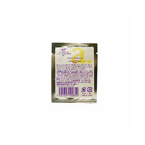 ����ʥȥ��⡼�� �ʥ�����UV�١������꡼�� ��� 2g