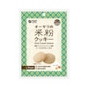 オーサワ 米粉クッキー メープル 60g|焼き菓子|お菓子・スイーツ