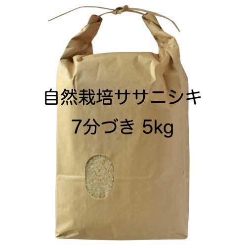 オーガニックショップ アンダンテ】【無肥料・無農薬】亀井農園