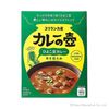 第3世界ショップ カレーの壺 ほくっとひよこ豆カレー 辛さ控えめ 180g
