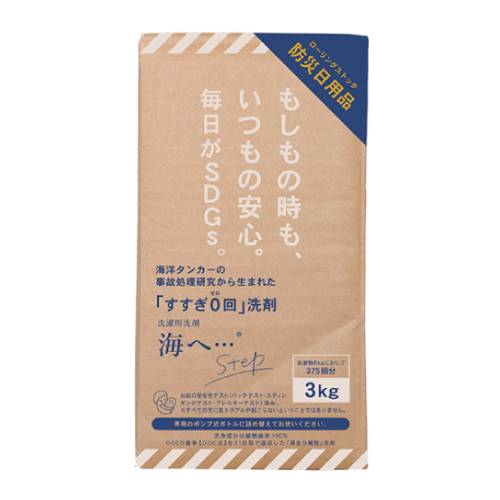 オーガニックショップ アンダンテ】がんこ本舗 海へ… Step 詰替パック
